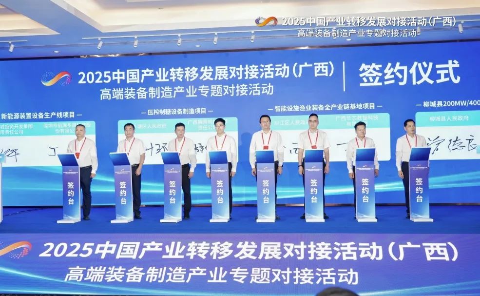 產城集團簽約新能源裝置設備生產線項目 總投資約2億元